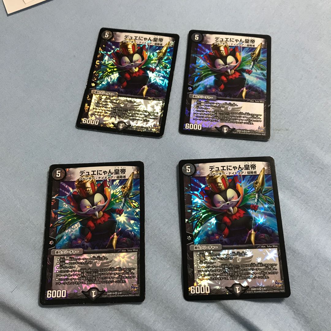 Dueyan Emperor VR 5/87