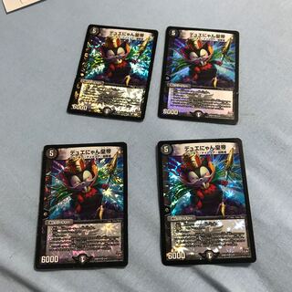 Dueyan Emperor VR 5/87