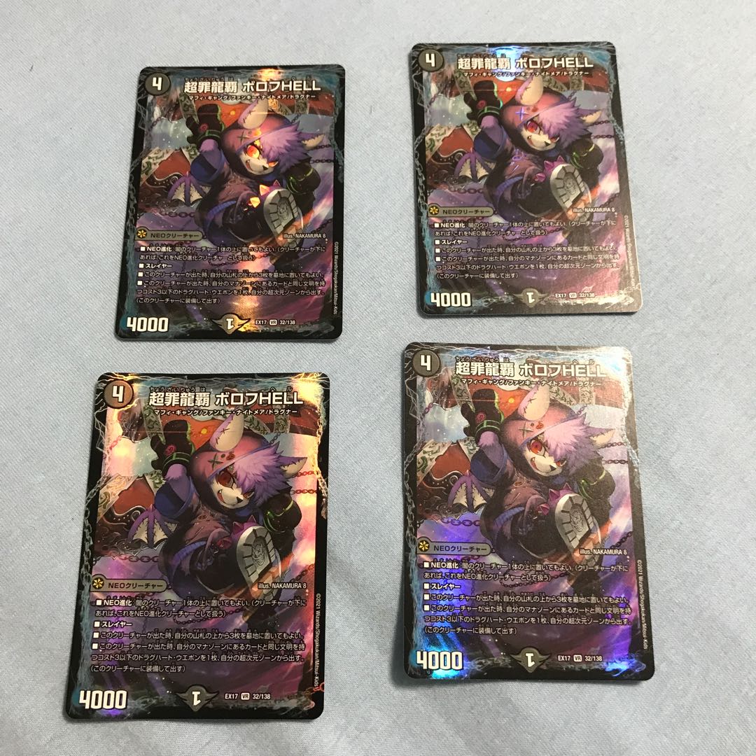 PsychicCrime Ryuha Borov HELL VR 32/138