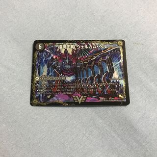 Goku Maou-den Welcome Hell｜Goku Maou-Daou Desu Goros SE V1a/V1｜V1b(secret)/V1