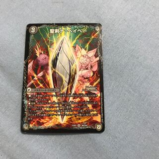 Seiken Na Baby｜Six Swords Roll VR 36a/69｜36b/69