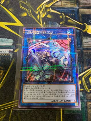 Yu-Gi-Oh! Sen-Tou-Hime Shizuku No-Para Selection 5