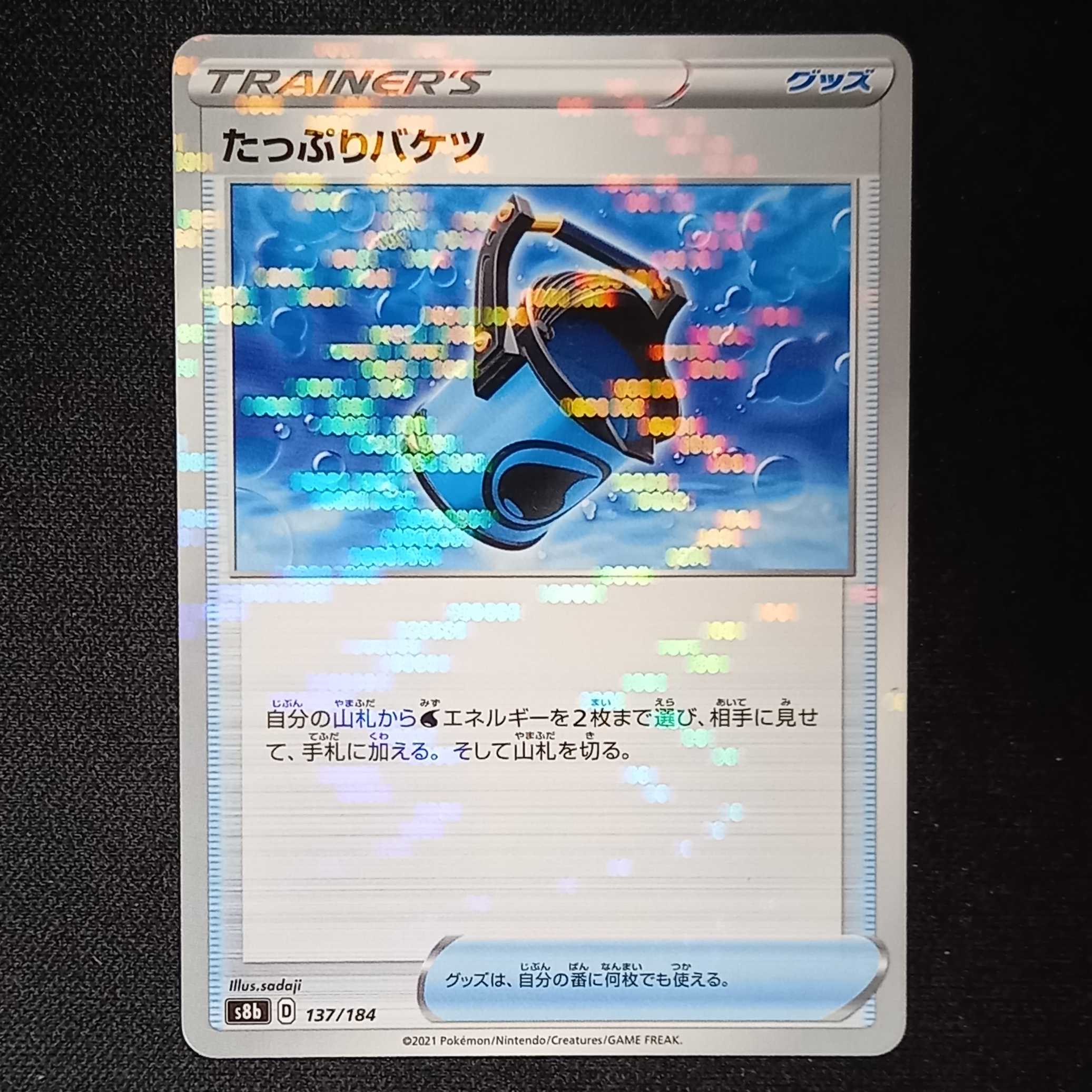 Capacious Bucket 137/184 VMAX Climax