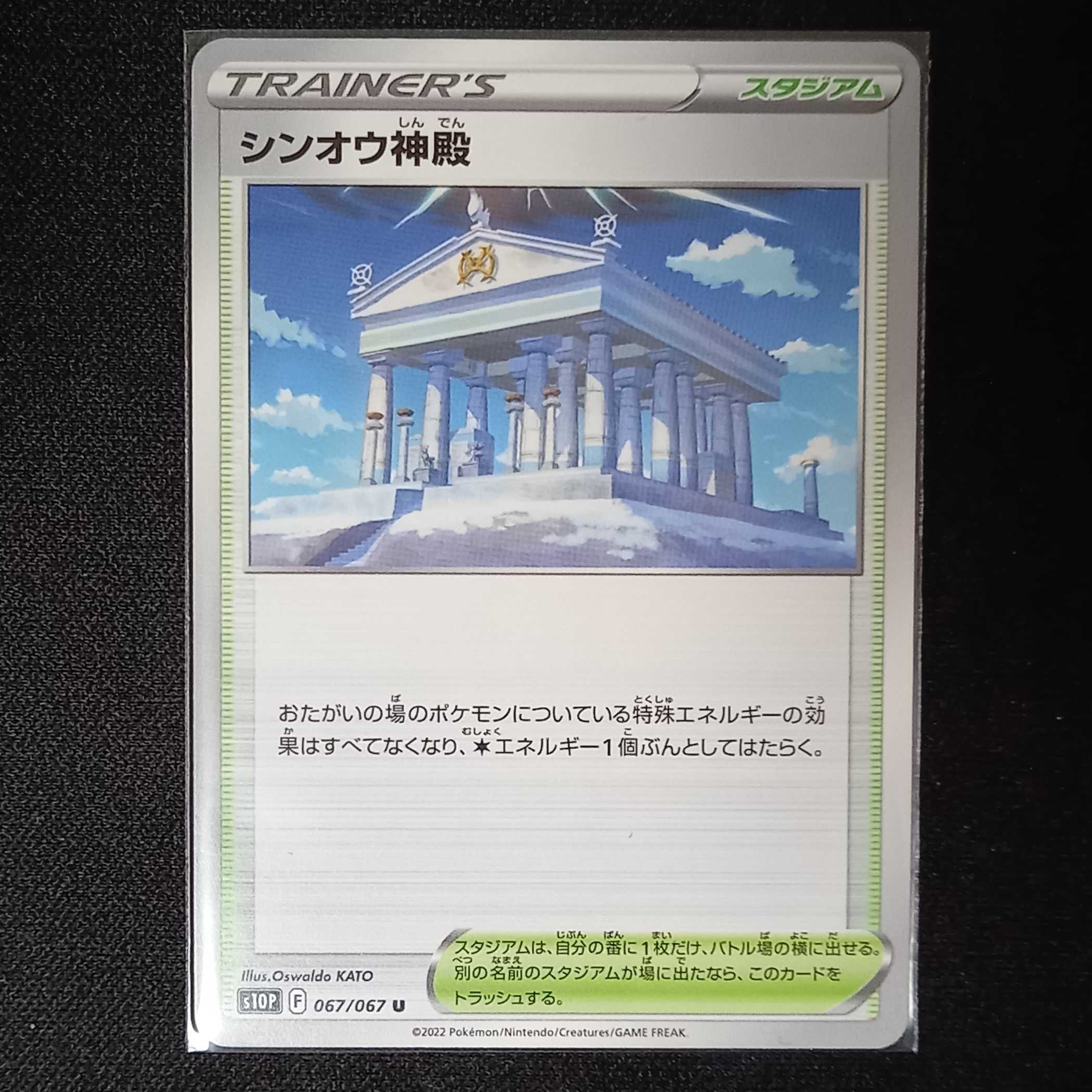 シンオウ神殿 U 067 067 スペースジャグラーの通販 Pocketzone Magi トレカ専用フリマアプリ