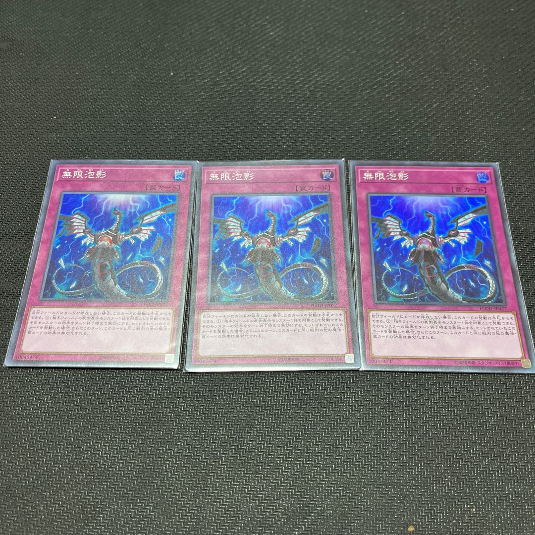 無限泡影 スーパーレア JP077