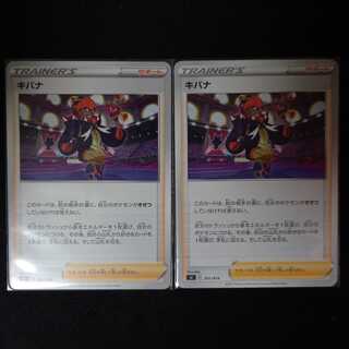 Kibana TD 391/414 Start deck 100