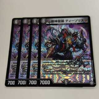 ティーゾリス　4枚