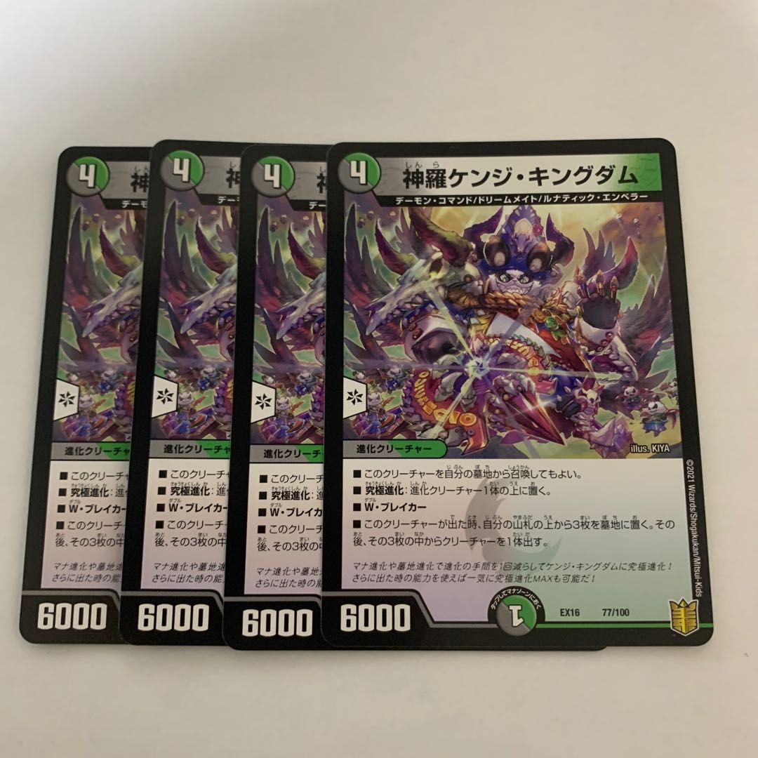 Shinra Kenji Kingdom 4 sheets