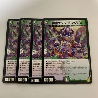 Shinra Kenji Kingdom 4 sheets