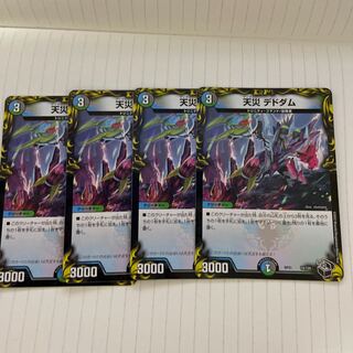 Natural Disaster Dedom (20th Black Treasure) T4/T20