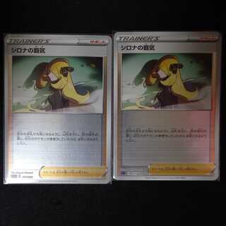 High spirits of Cynthia U 093/100 Starverse