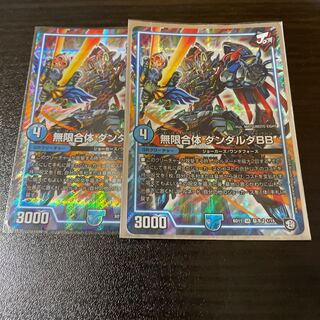 MUGEN GOSEI DANDARDA BB SR Basic J 1/15