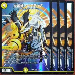 0ten's Exclusive 2022 Set Discount Light Spirit Princess Aleftina SR 4/130