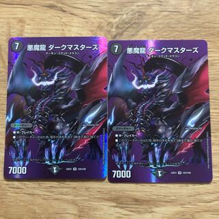 Darkness Magic Dragon Dark Masters VR Psychic8/Psychic50