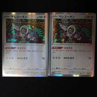 Oranguru (R spec) 129/184 VMAX Climax