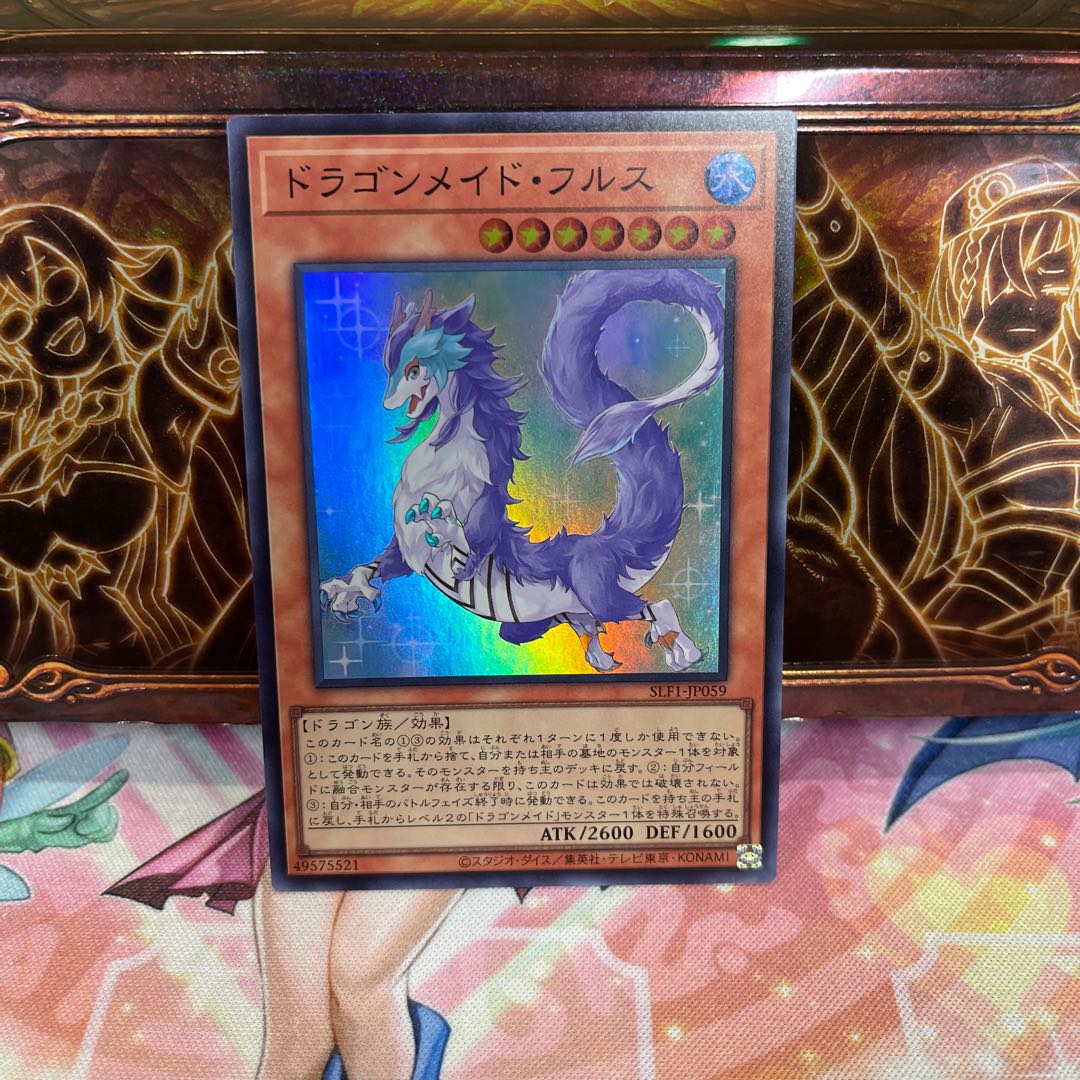 No.1361 P shop Dragonmaid Nudyarl [Soo