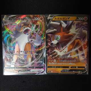 LycanrocV & VMAX set