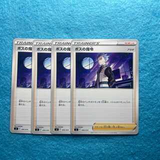 ボスの指令(アカギ) 406/414 4枚セット