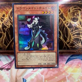 No.1367 P-ya Chamber Dragonmaid [Sue