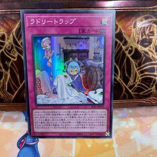 No.1370 P shop Laundry Trap