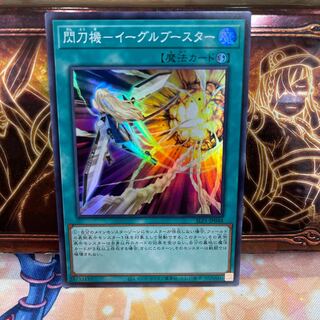 No.1372 P shop - Flash-blade machine - Eagle Flareon [Sue