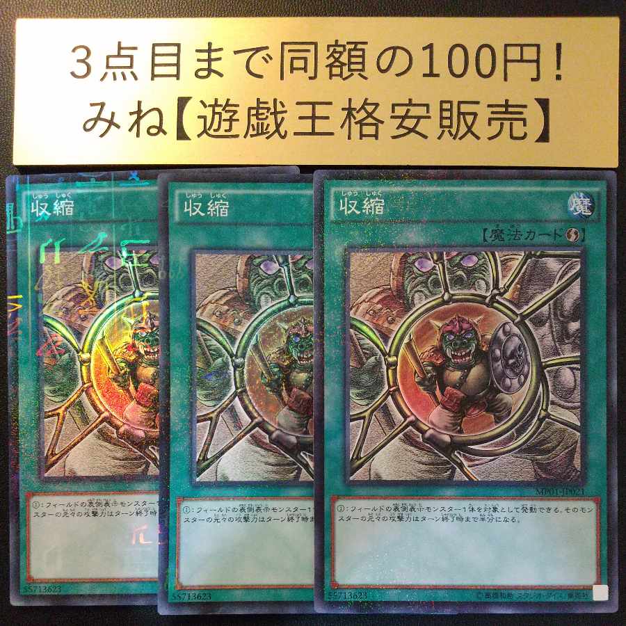 Shrink Millennium Super Rare JP021
