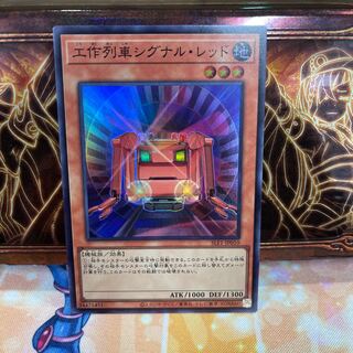 No.1373 P屋　工作列車シグナル・レッド 【スー】