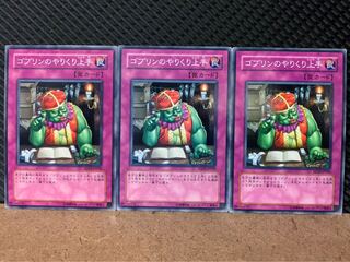 Popotan] Yu-Gi-Oh! 9120 Good Goblin Housekeeping 3 normal