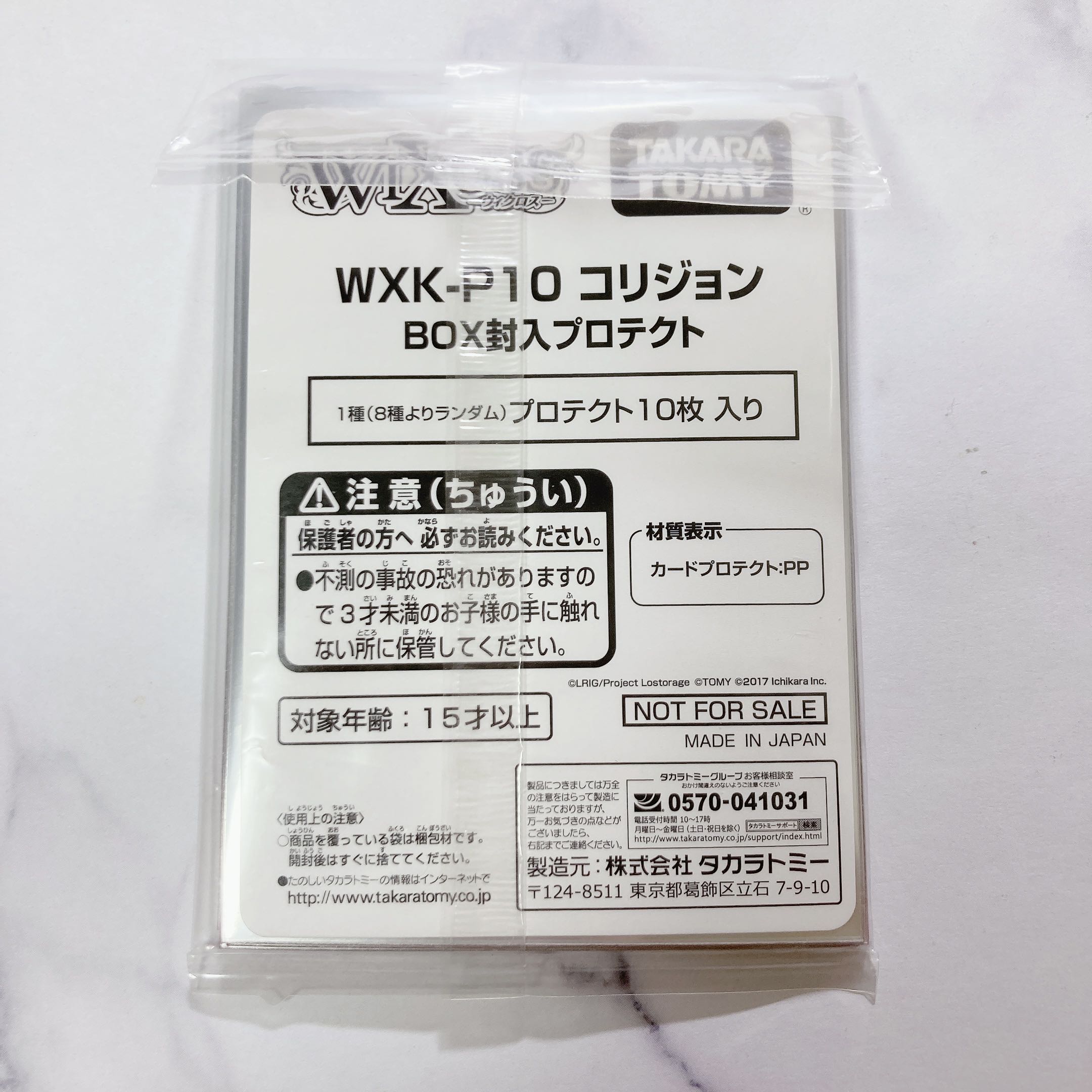 Ai Aizono Wicross Sleeve