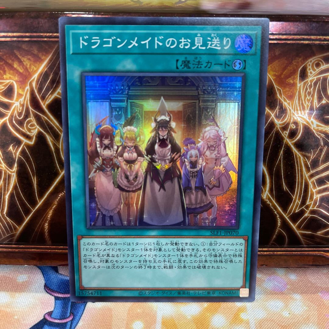 No.1375 P shop Dragonmaid Send-Off [Sue