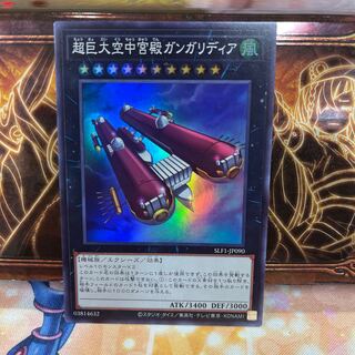 No.1377 P屋 Skypalace Gangaridai [Sioux