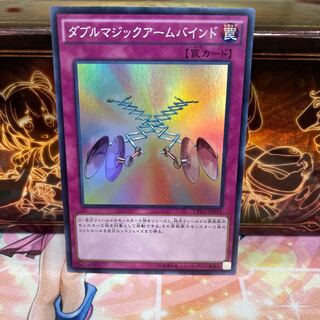 No.1379 P屋 Double Magical Arm Bind [Sue