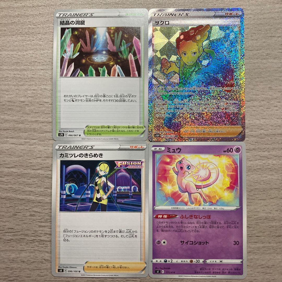 Pomegranate HR 084/067 Glint of Crystal Cave Mew Elesa