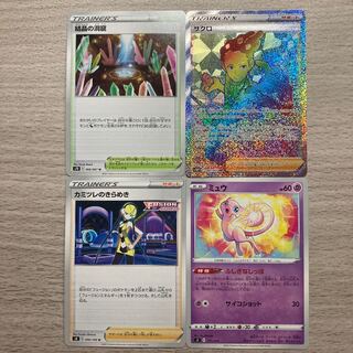 Pomegranate HR 084/067 Glint of Crystal Cave Mew Elesa