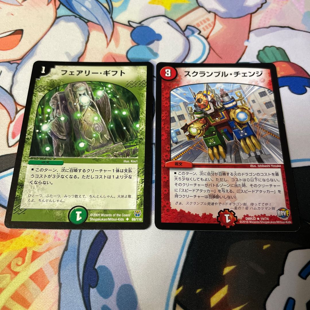 Scramble change R 19/74