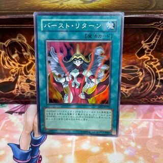 No.1382 P屋 Burst Return [Sue