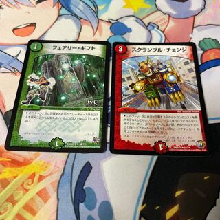 Scramble change R 19/74