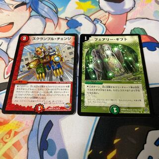 Scramble change R 19/74