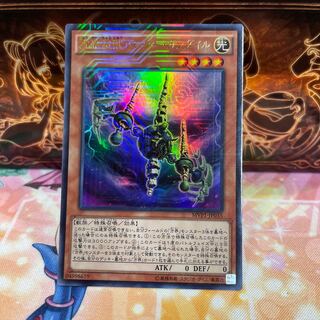 No.1383 P屋　方界超獣バスター・ガンダイル 【ウル】