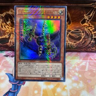 No.1384 P屋　方界超獣バスター・ガンダイル 【ウル】