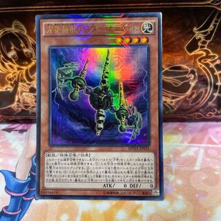 No.1385 P屋　方界超獣バスター・ガンダイル 【ウル】