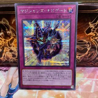 No.1386 P shop Magician Navigation [Sikh