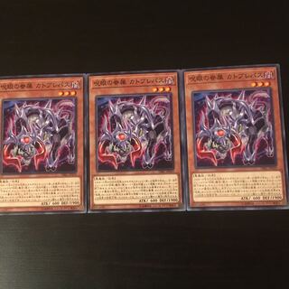 Catoblepas, Familiar of the Evil Eye 3 copies