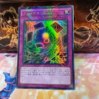 No.1387 P屋 Final Geas [Ur