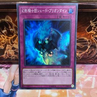 No.1389 P屋　幻影騎士団シェード・ブリガンダイン【スー】×3