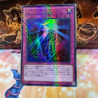 No.1390 P屋　ディメンション・ミラージュ 【ウル】