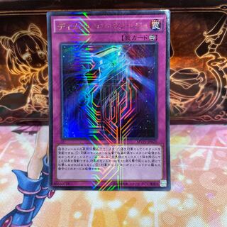 No.1391 P屋　ディメンション・ミラージュ 【ウル】