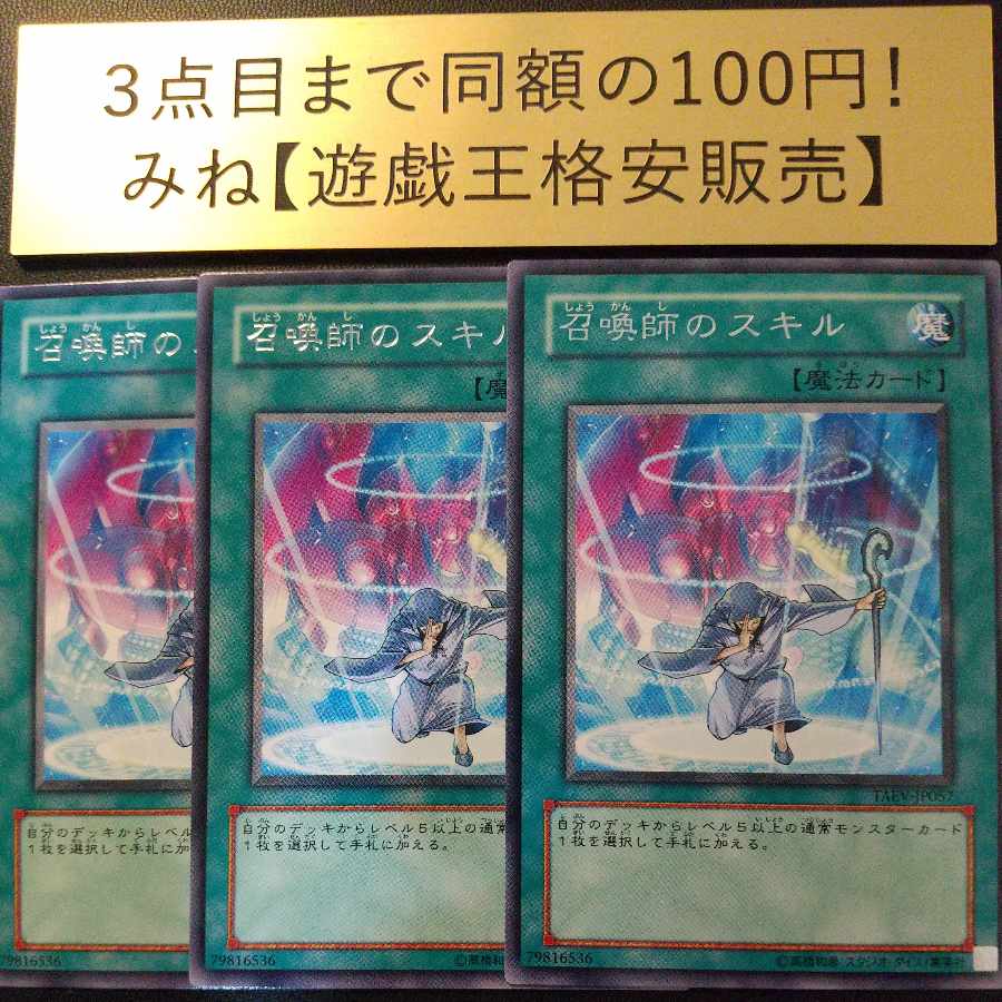 Summoner's Art Rare JP057