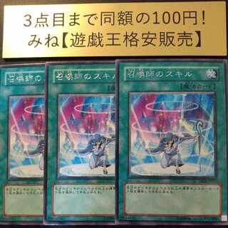 召喚師のスキル レア JP057