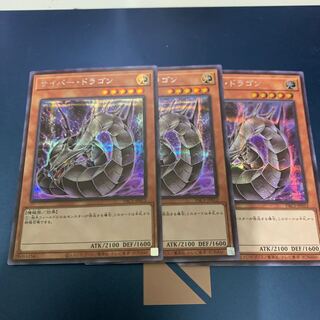 Cyber-Dragon Secret, different picture